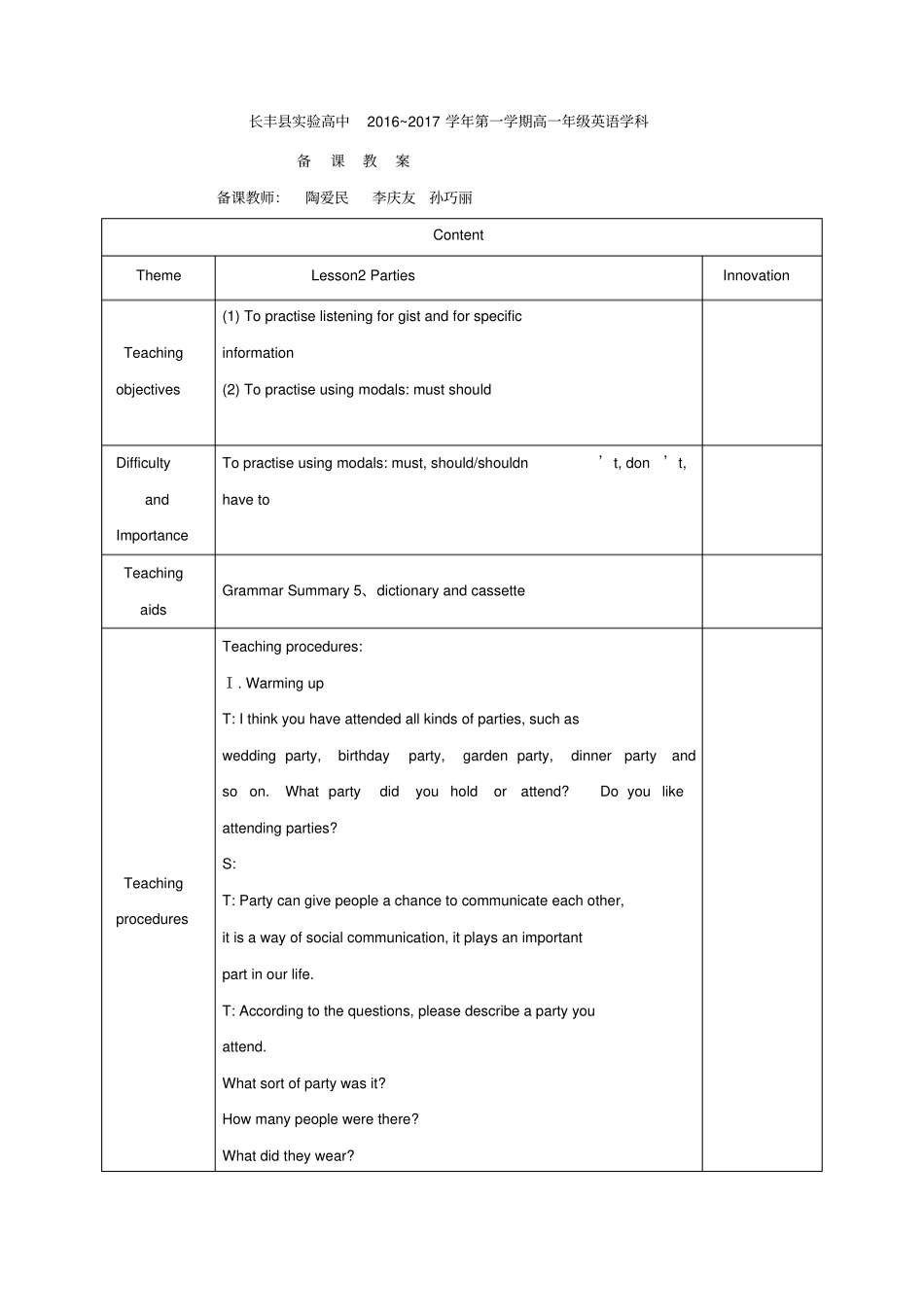 安徽合肥长丰试验高级中学高中英语必修一：Unit3第二课_第1页