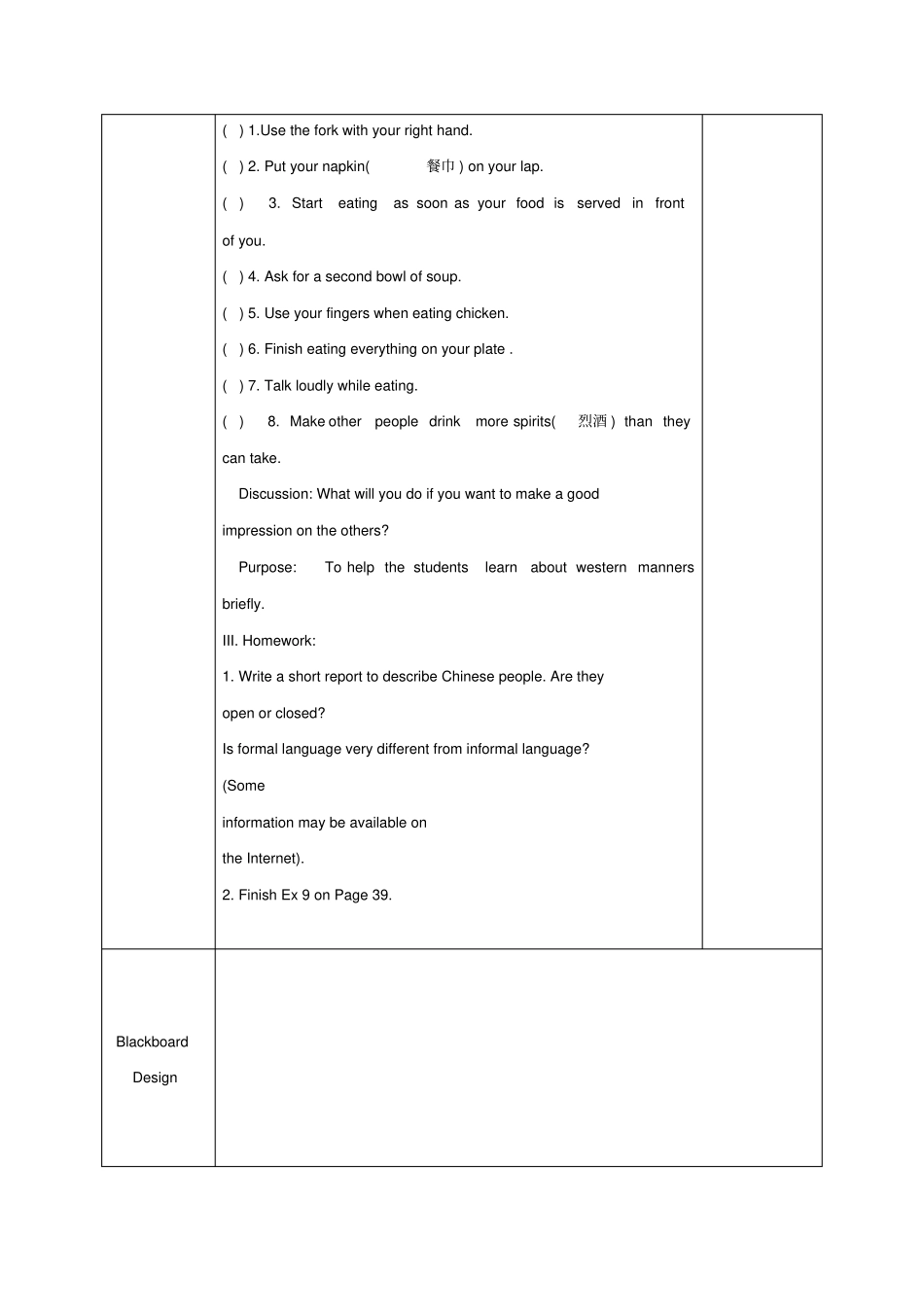 安徽合肥长丰试验高级中学高中英语必修四：Unit12Lesson1MindYourManners_第2页