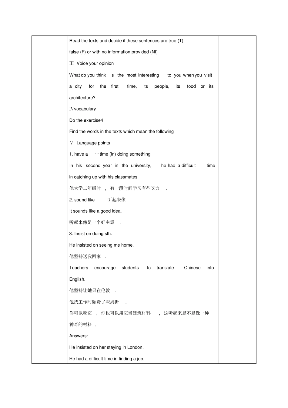 安徽合肥长丰试验高级中学高中英语必修四：Unit12Lesson3LivingAbroad_第3页