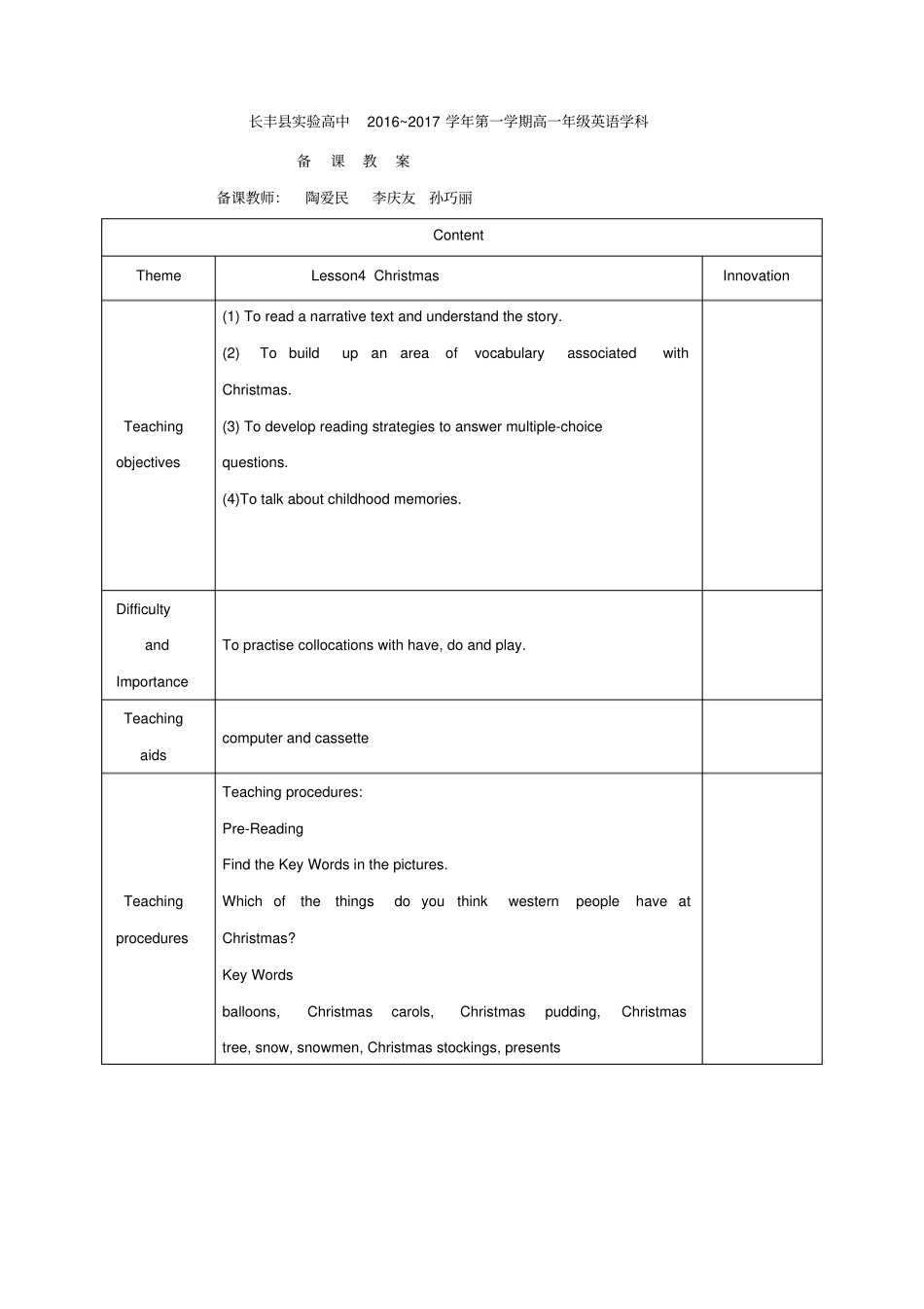 安徽合肥长丰试验高级中学高中英语必修一：Unit3第四课_第1页