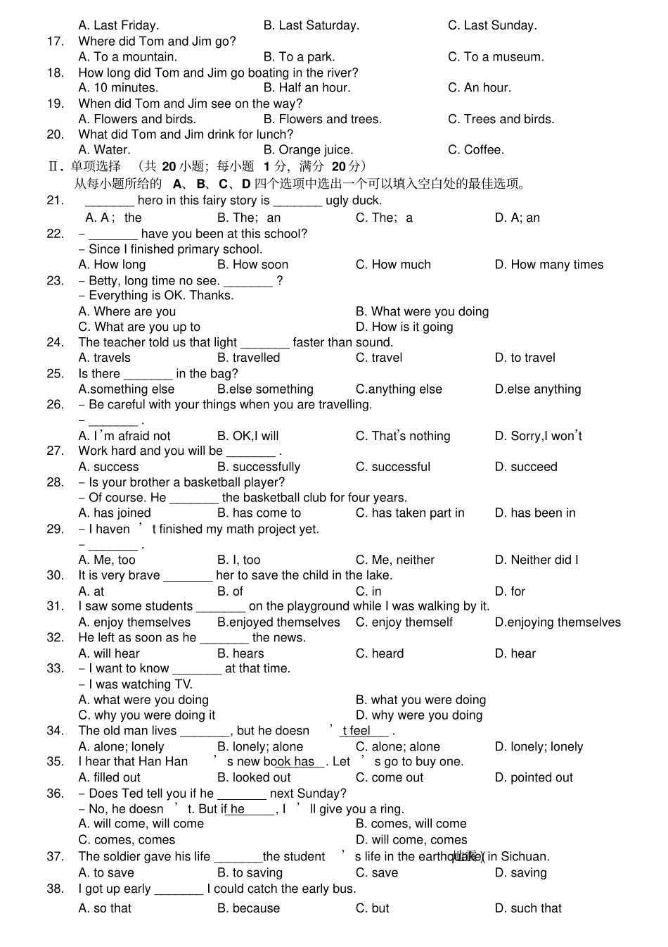 安徽合肥肥东圣泉中学2012017学年八年级第二学期期末英语学科试题含听力、答案、答题卡_第2页