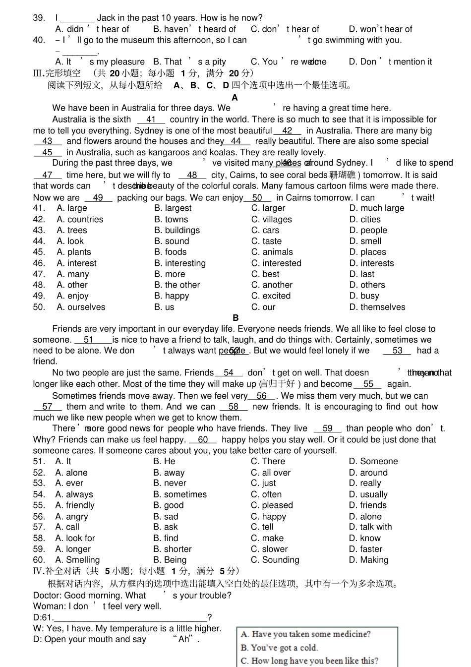 安徽合肥肥东圣泉中学2012017学年八年级第二学期期末英语学科试题含听力、答案、答题卡_第3页