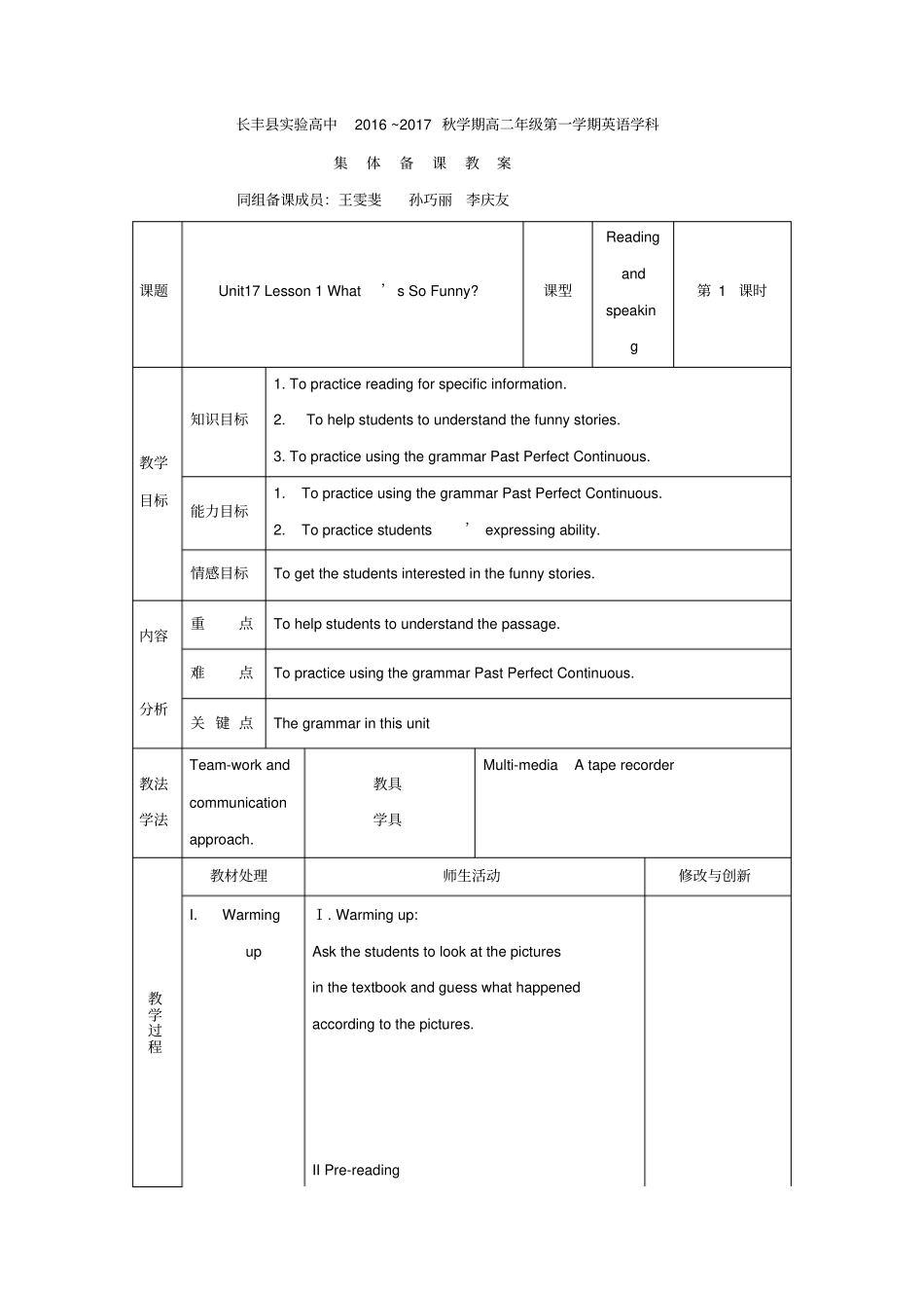安徽合肥长丰试验高级中学高中英语选修六：Unit17第一课_第1页