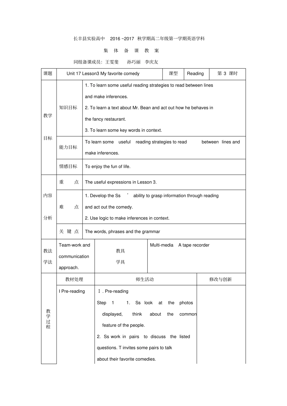 安徽合肥长丰试验高级中学高中英语选修六：Unit17第三课_第1页