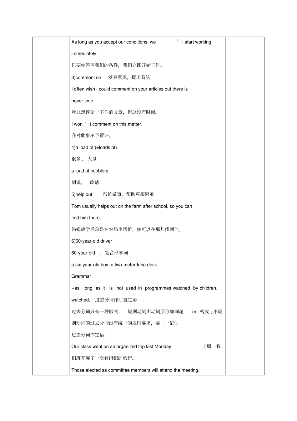 安徽合肥长丰试验高级中学高中英语必修四：Unit11Lesson4What’sinthePapers_第2页