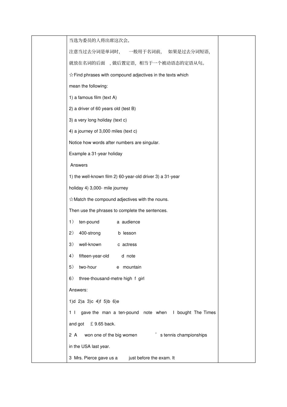 安徽合肥长丰试验高级中学高中英语必修四：Unit11Lesson4What’sinthePapers_第3页