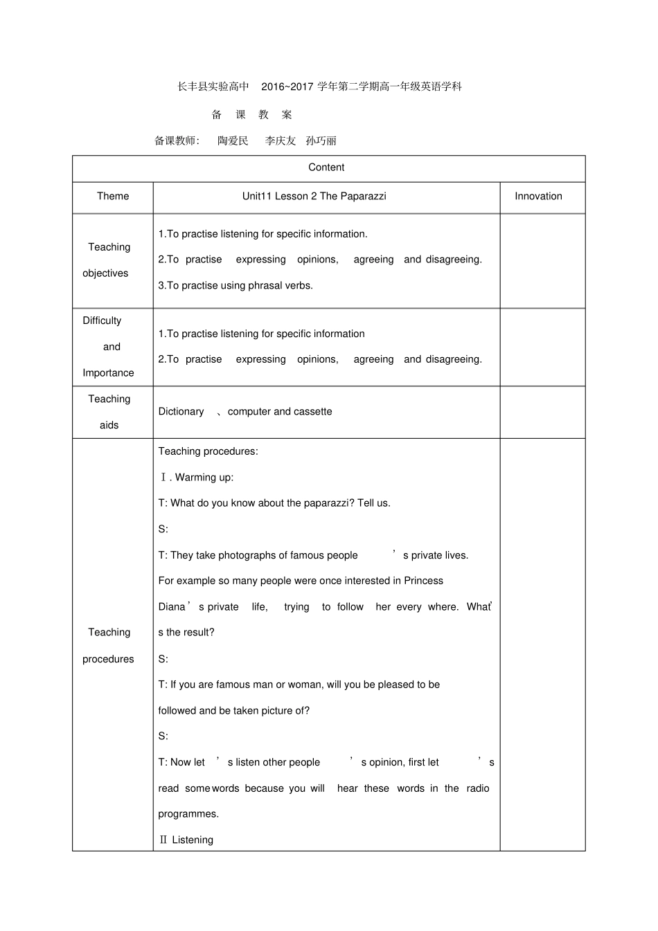 安徽合肥长丰试验高级中学高中英语必修四：Unit11Lesson2ThePaparazzi_第1页