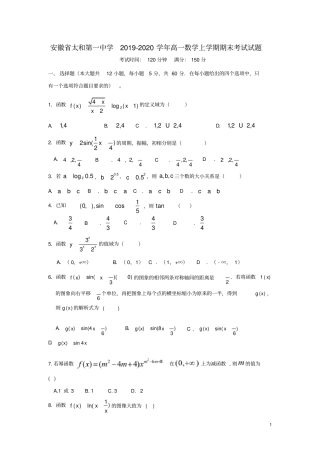 安徽太和第一中学2019_2020学年高一数学上学期期末考试试题