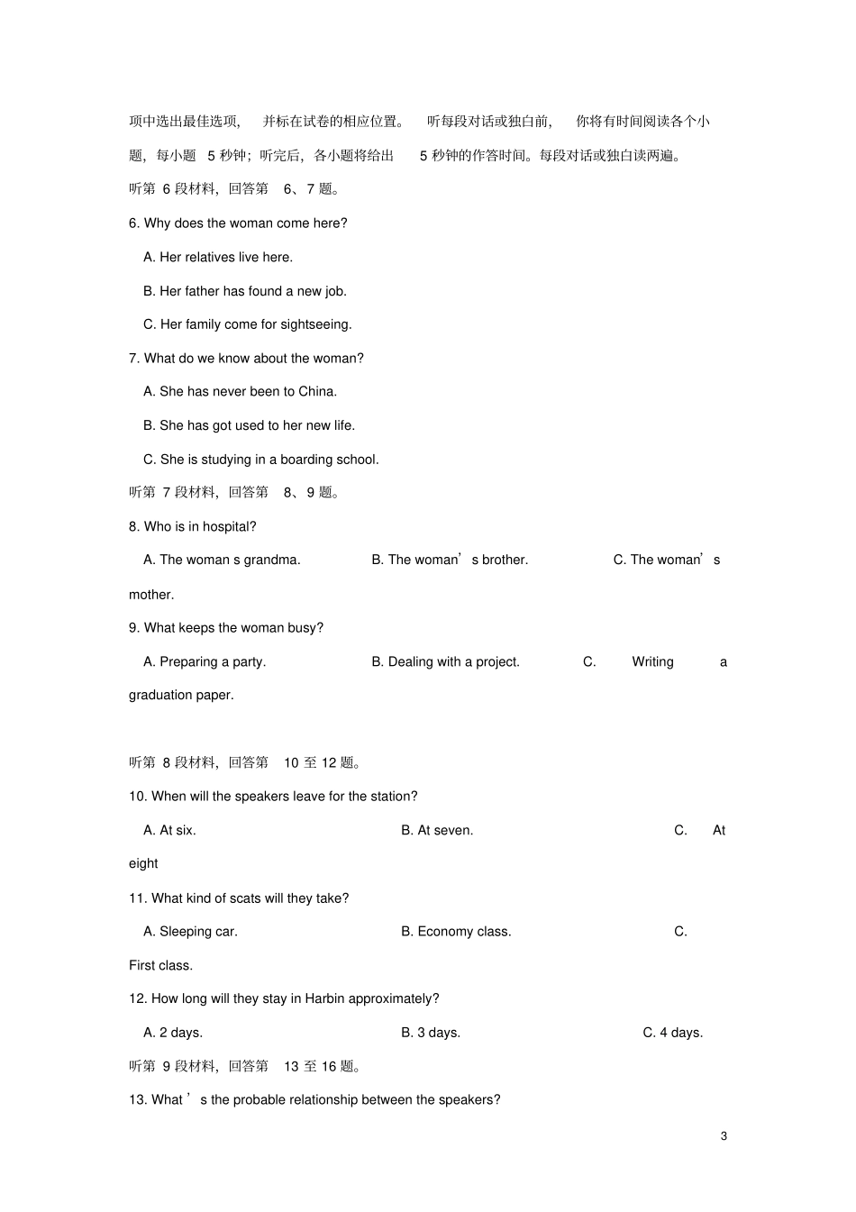 安徽安庆第二中学2018_2019学年高二英语下学期开学考试试卷_第3页