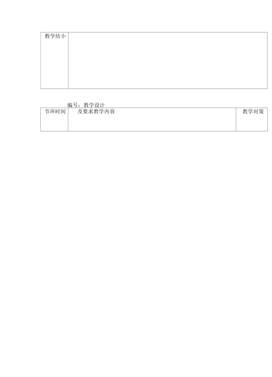 摄影构图教案_第2页