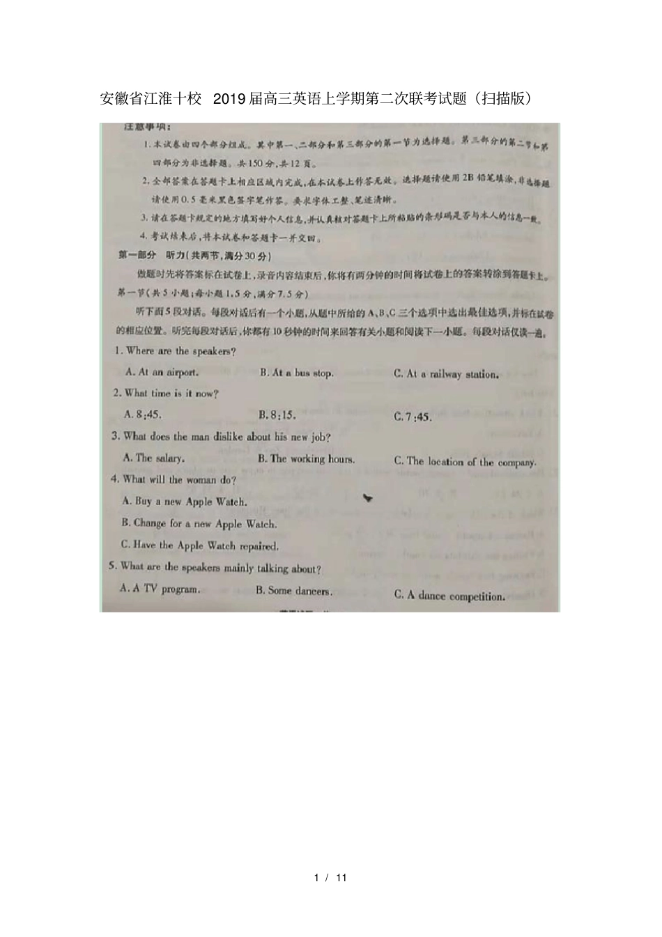 安徽江淮十校2019届高三英语上学期第二次联考试题扫描版_第1页