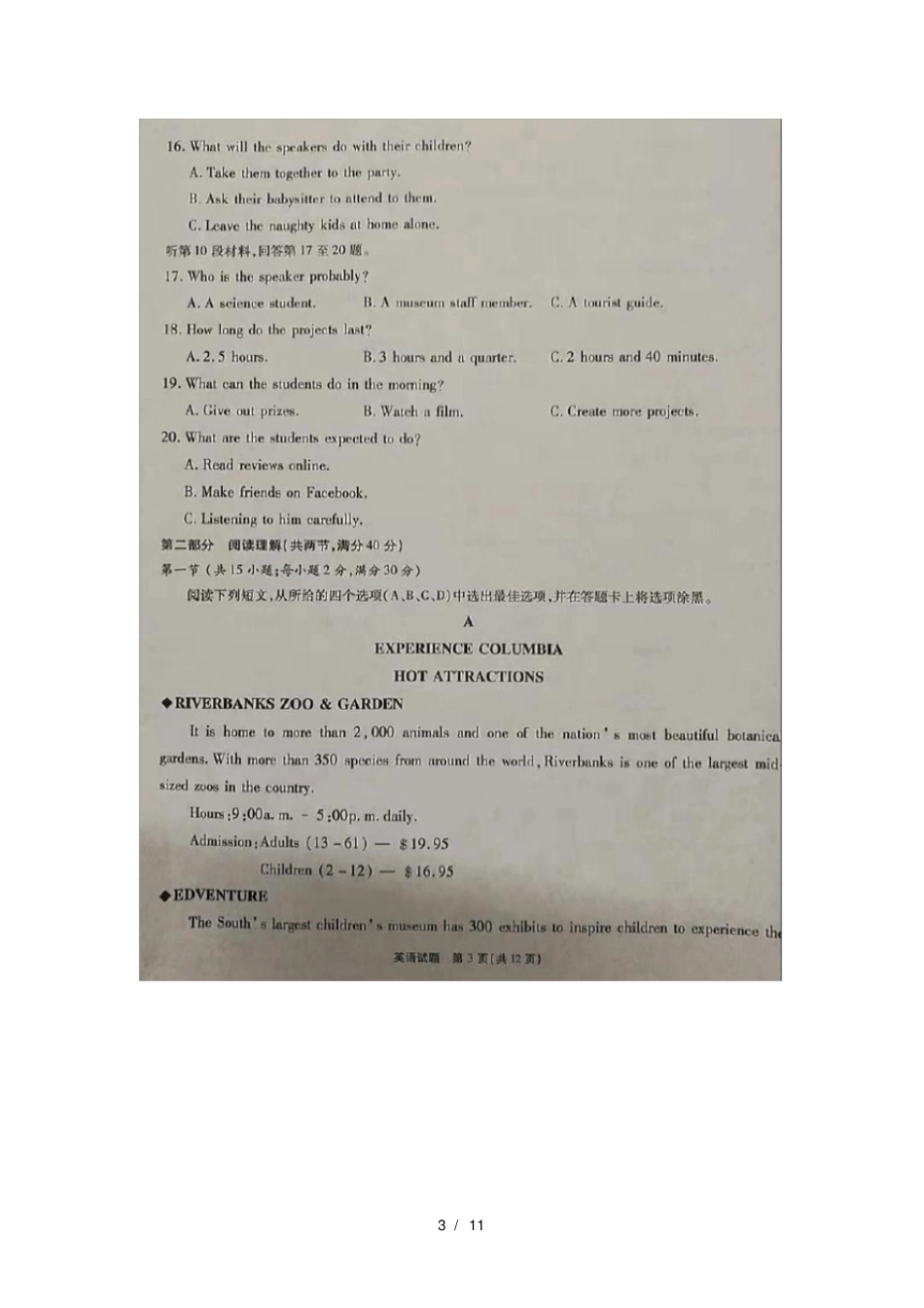 安徽江淮十校2019届高三英语上学期第二次联考试题扫描版_第3页