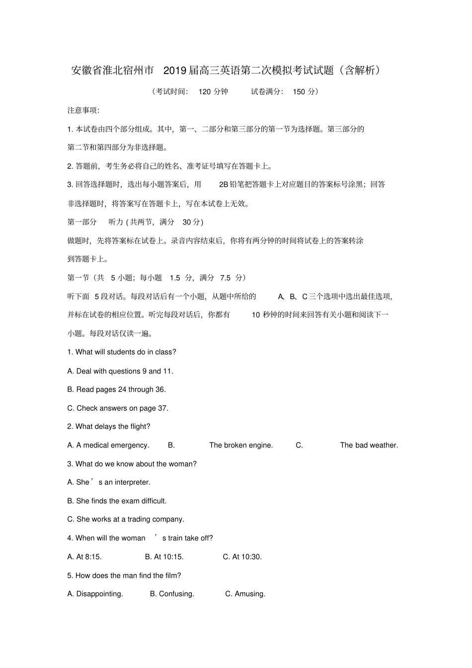 安徽淮北宿州2019届高三英语第二次模拟考试试题含解析_第1页