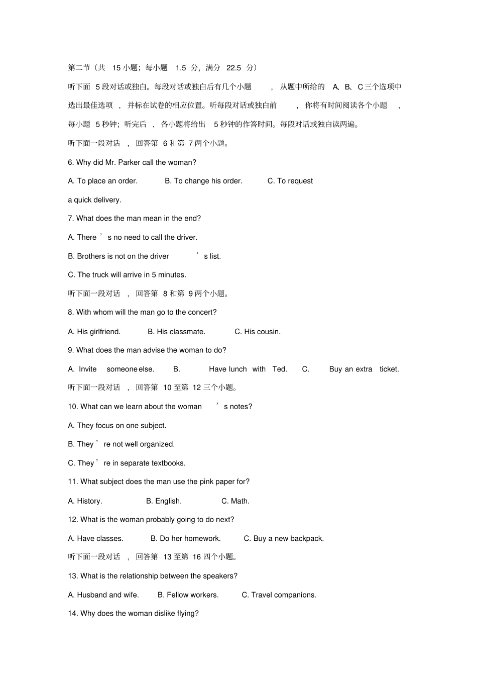 安徽淮北宿州2019届高三英语第二次模拟考试试题含解析_第2页