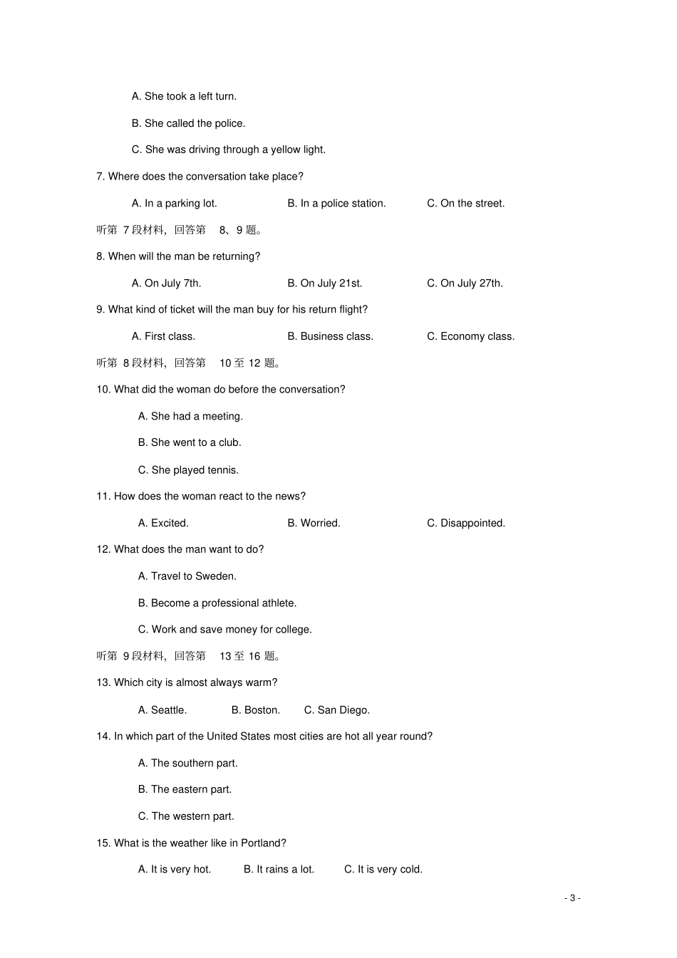 安徽狮远育才学校2018_2019学年高一英语下学期分科考试试题_第3页
