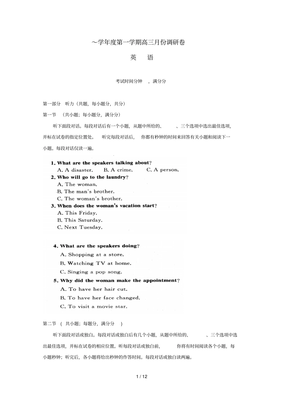 安徽肥东高级中学2019届高三英语9月调研考试试题_第1页