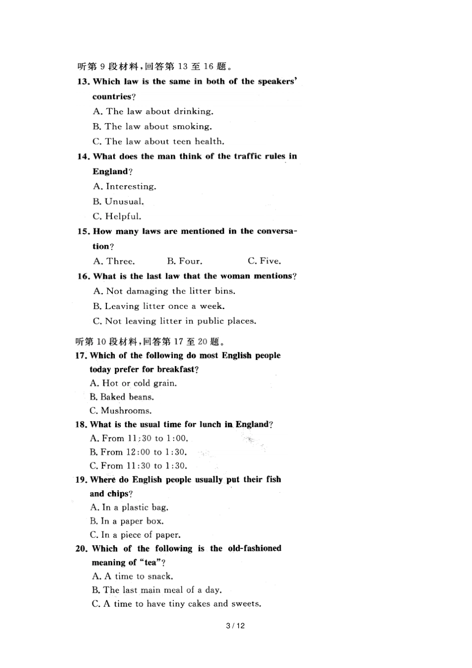 安徽肥东高级中学2019届高三英语9月调研考试试题_第3页