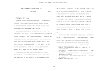 安徽舒城一中2017-2018学年第一学期高一第七次周考语文试卷无答案