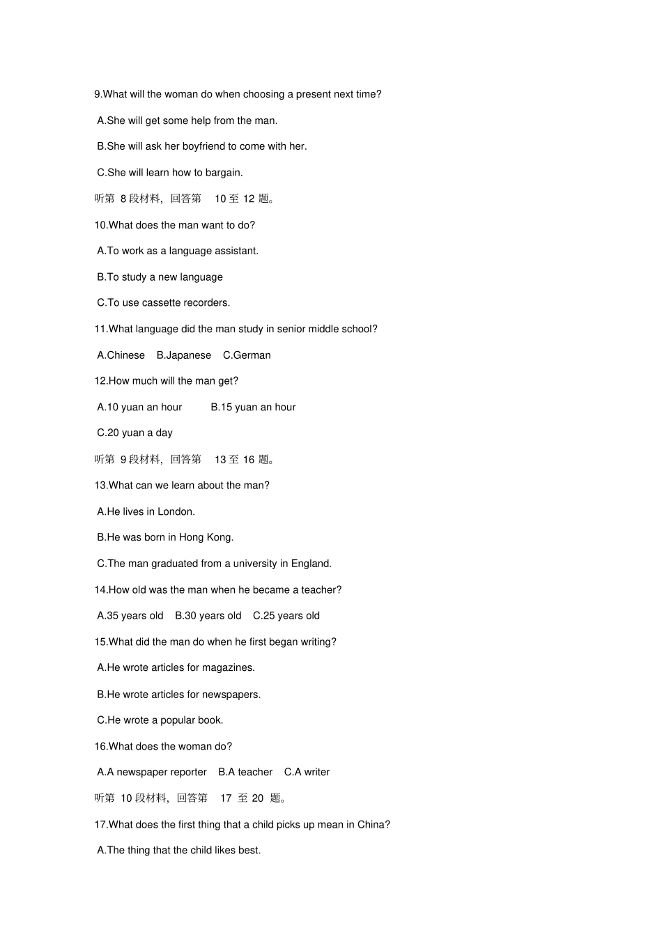 安徽肥东第二中学2019_2020学年高二英语上学期期中试题共建班_第2页