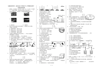 安徽蚌埠2018届九年级化学上学期期末教学质量监测试题新人教版