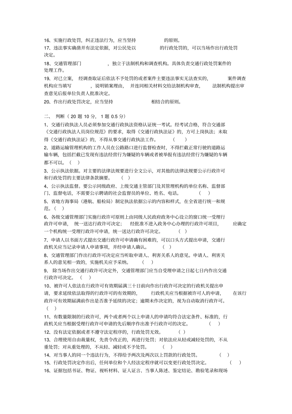 安徽行政执法规范_第3页