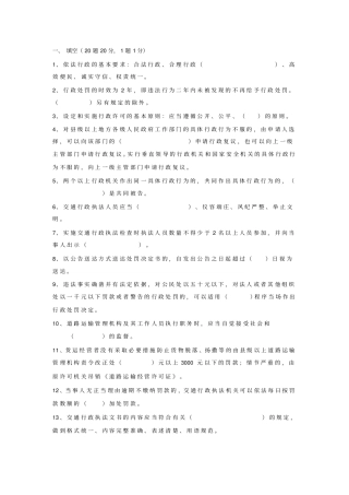 安徽行政执法规范