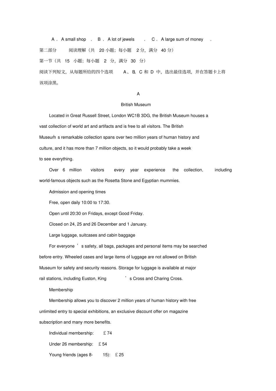 安徽阜阳2018_19学年高一英语上学期期末模拟考试试题_第3页