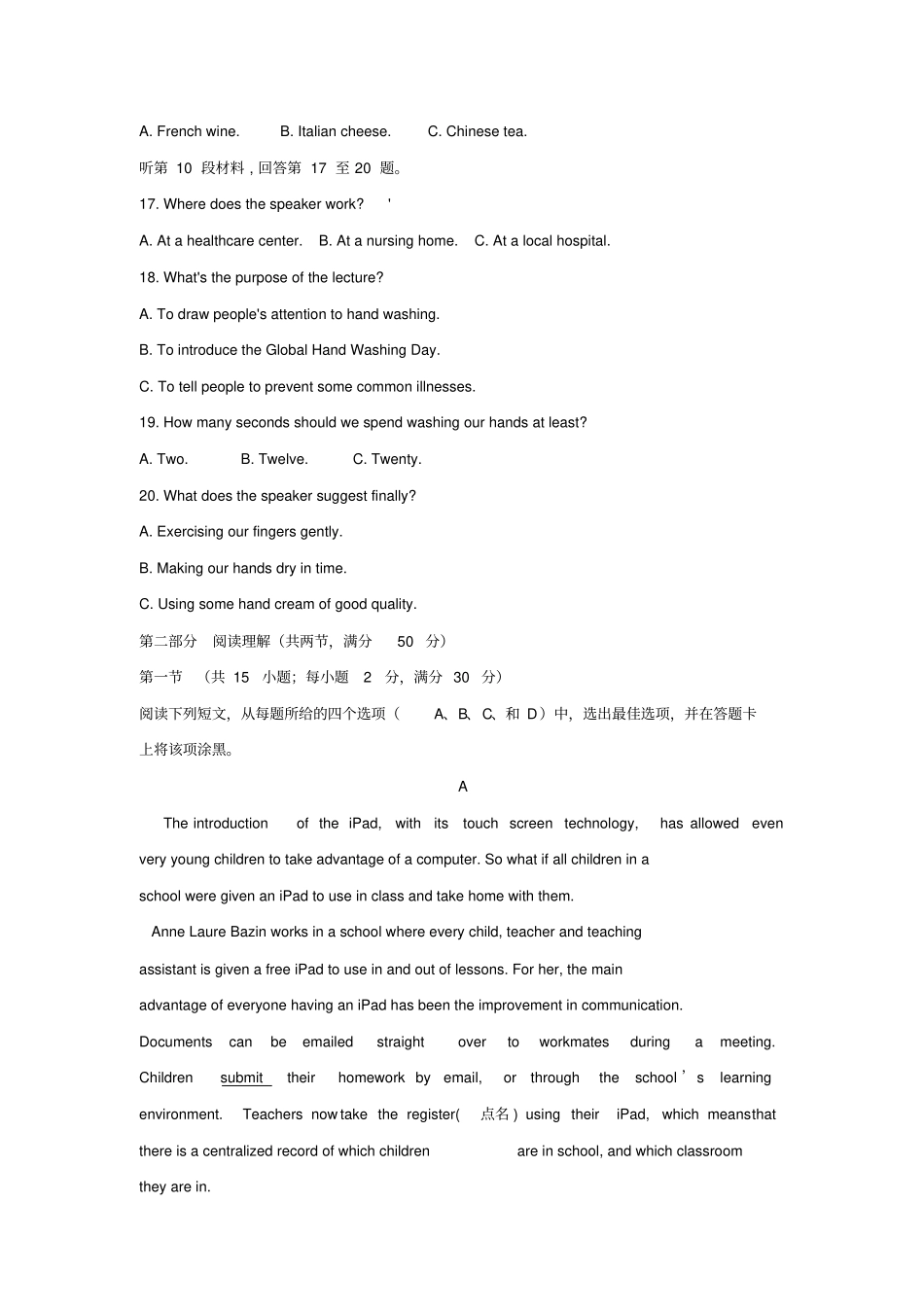 安徽阜阳第三中学2018_2019学年高一英语竞培中心12月月考试题_第3页