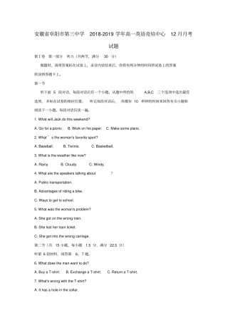 安徽阜阳第三中学2018_2019学年高一英语竞培中心12月月考试题