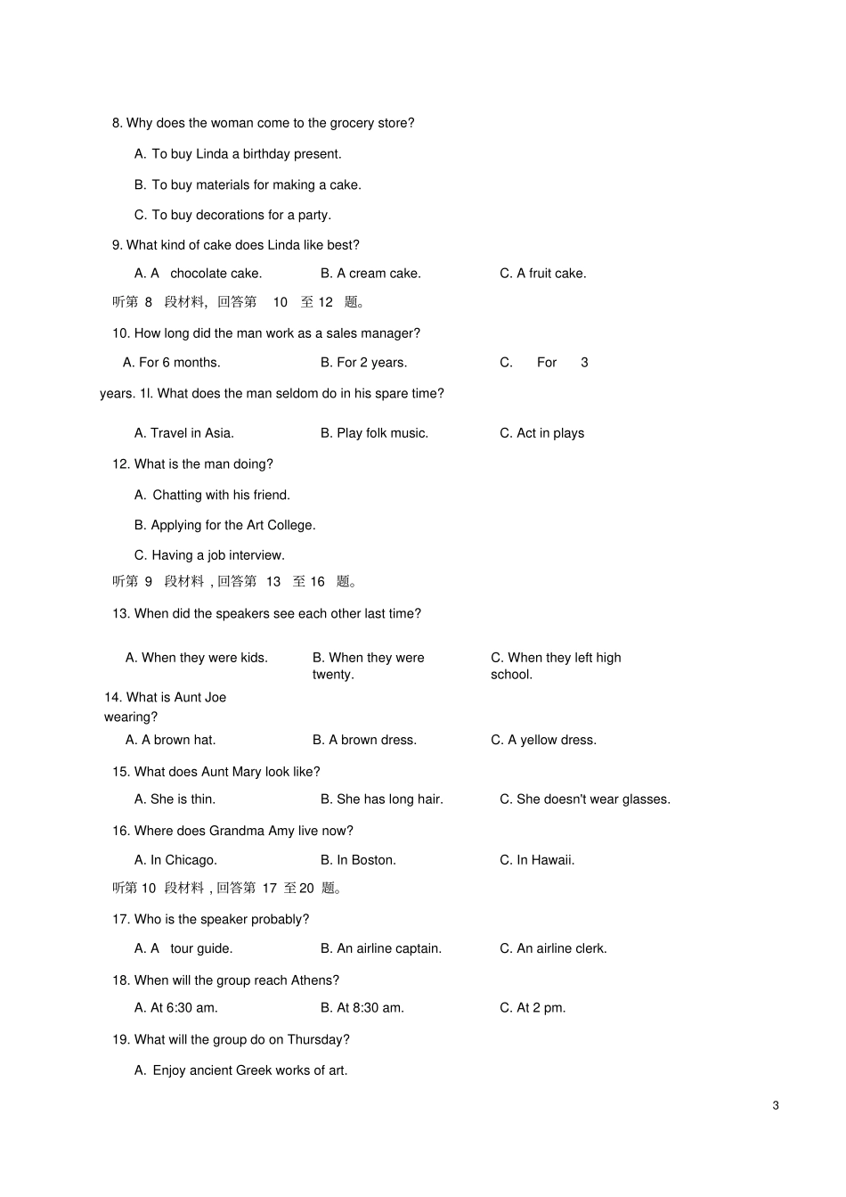 安徽阜阳第三中学2018_2019学年高一英语上学期期末考试试卷_第3页