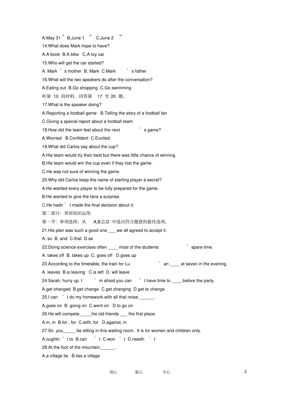 安徽高一英语上学期期末考试试题_第2页
