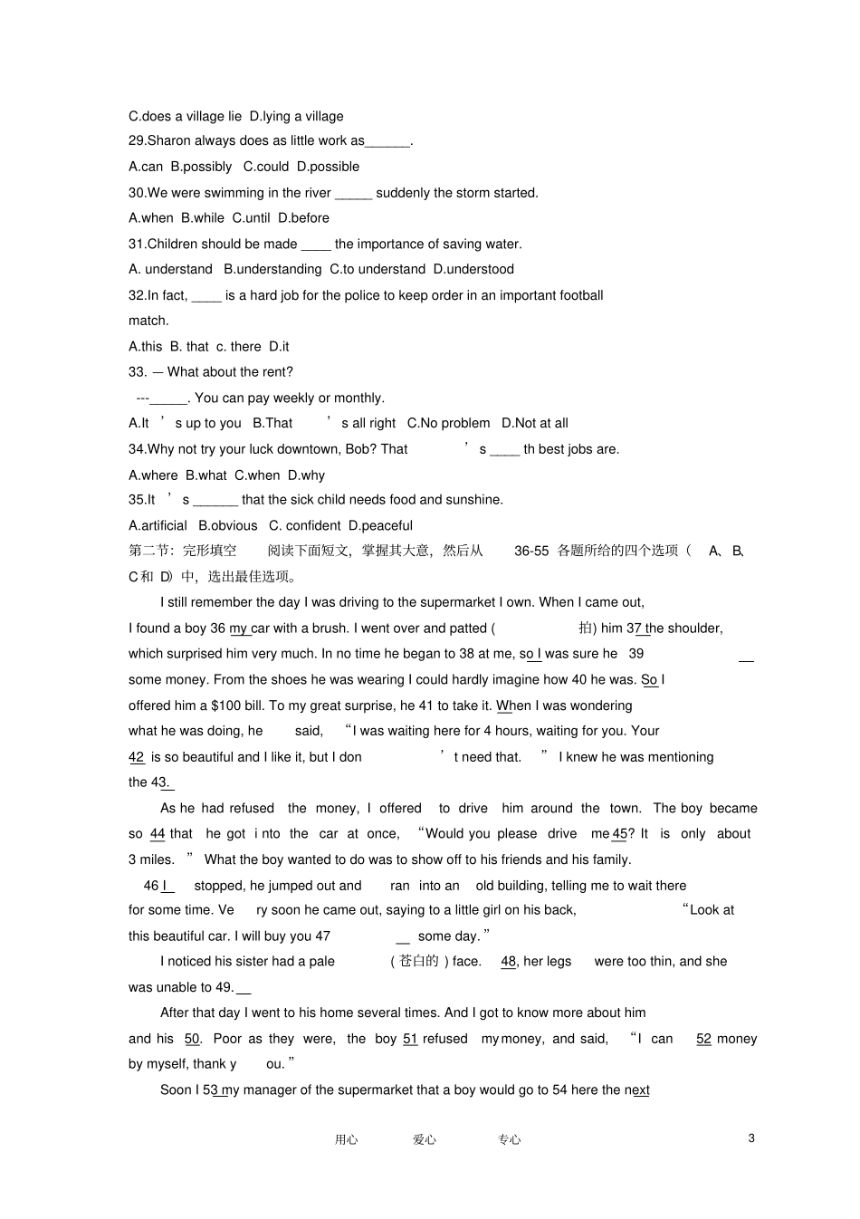 安徽高一英语上学期期末考试试题_第3页