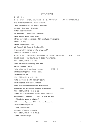 安徽高一英语上学期期末考试试题