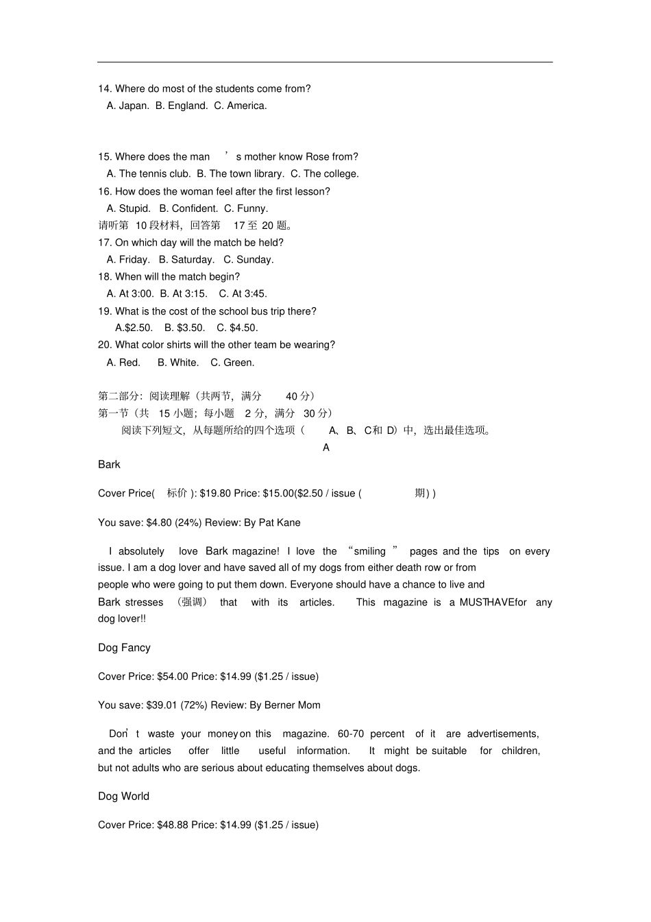 安徽黄山徽州区第一中学高一英语上学期期中试题含答案_第2页