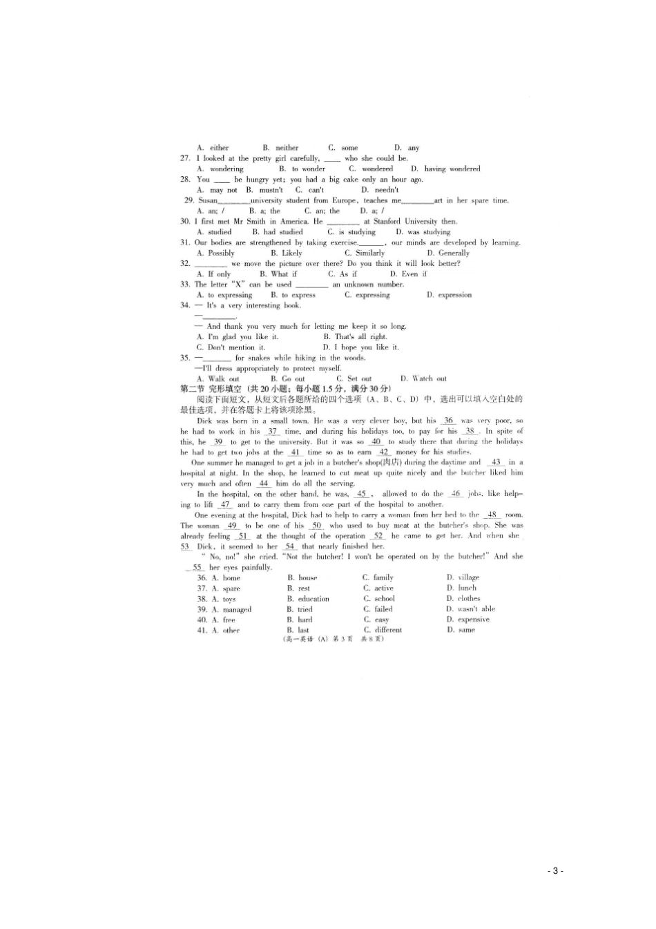 安徽高一英语下学期期末考试试题扫描版_第3页