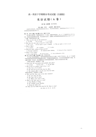 安徽高一英语下学期期末考试试题扫描版
