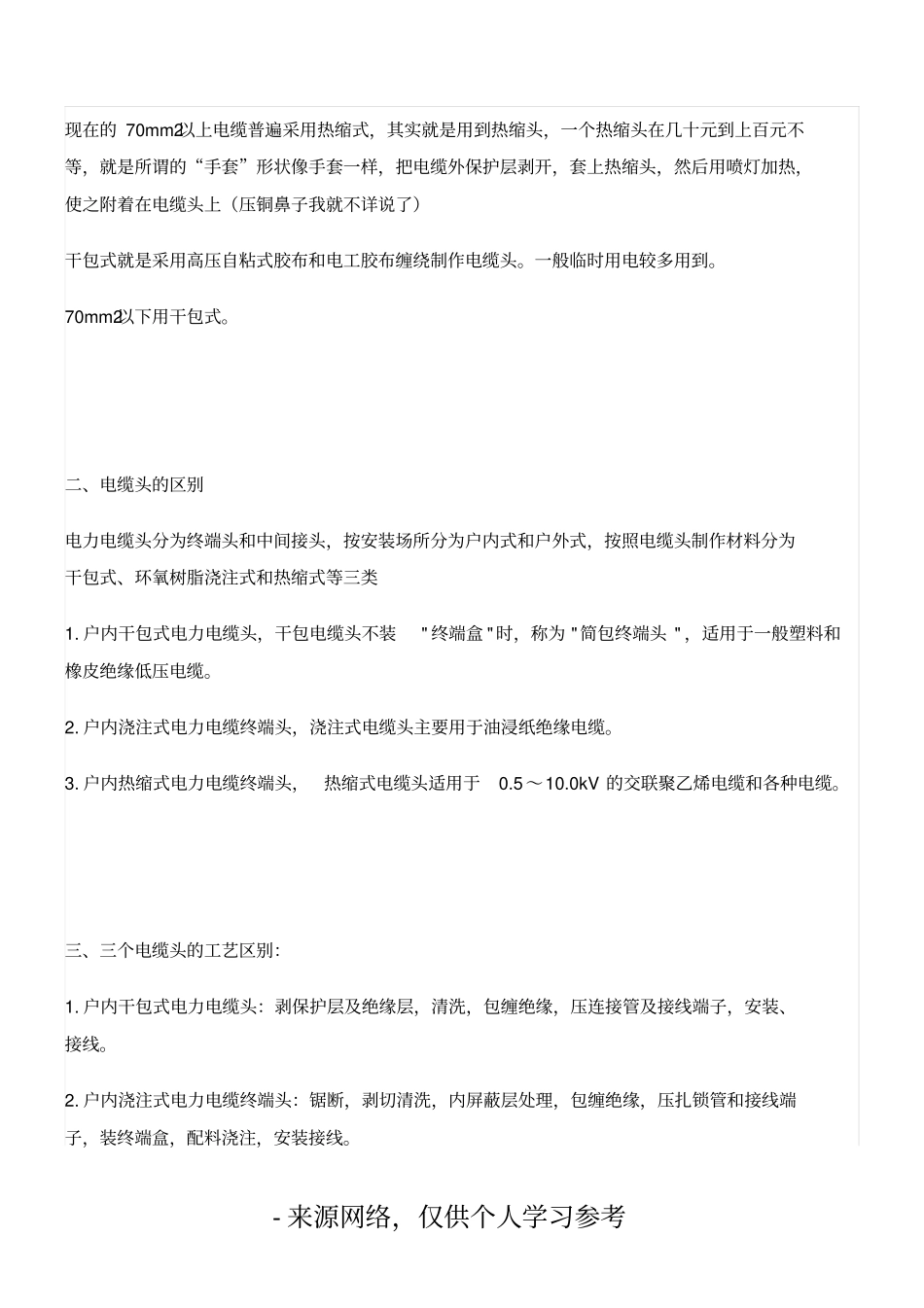 安装预算必看太全了!!电气、给排水、消防、采暖燃气_第2页