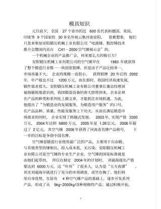 安阳锻压开创我国锻造业发展的春天