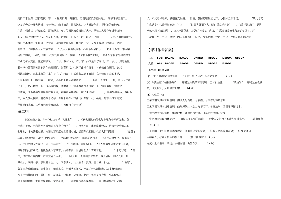 宋明理学自助学习_第2页