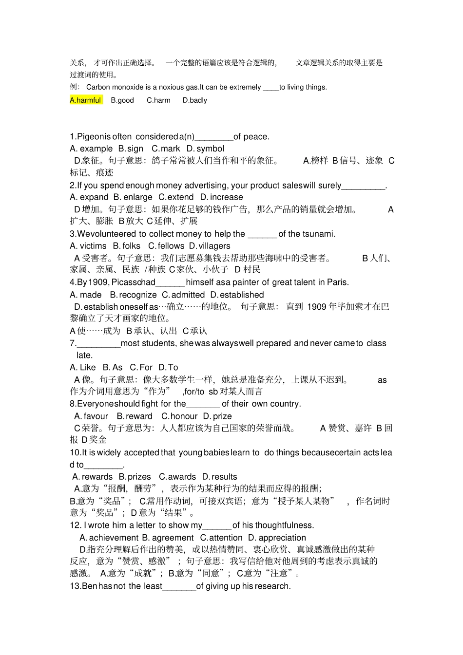完形填空词语辨析题_第2页