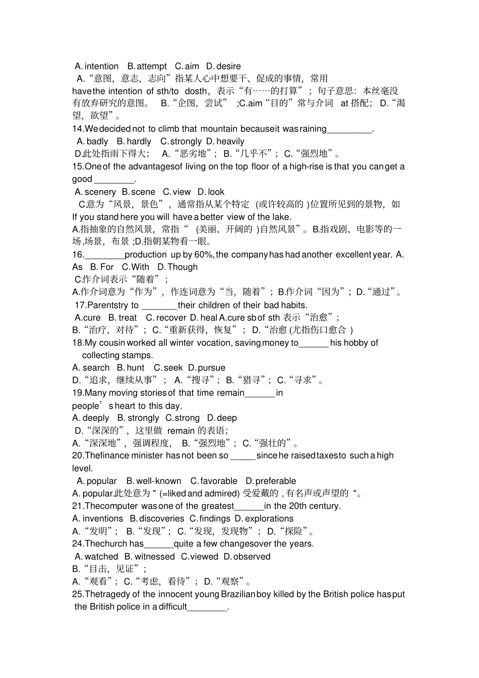 完形填空词语辨析题_第3页
