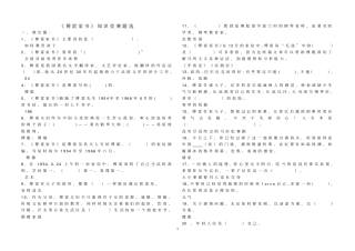 完整版傅雷家书练习题及答案