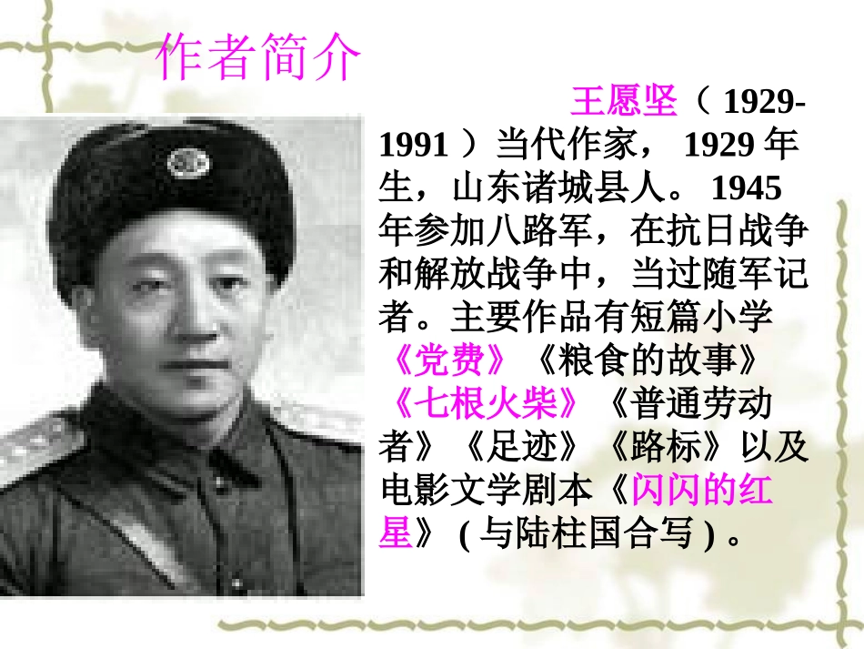 《灯光》课件_第3页