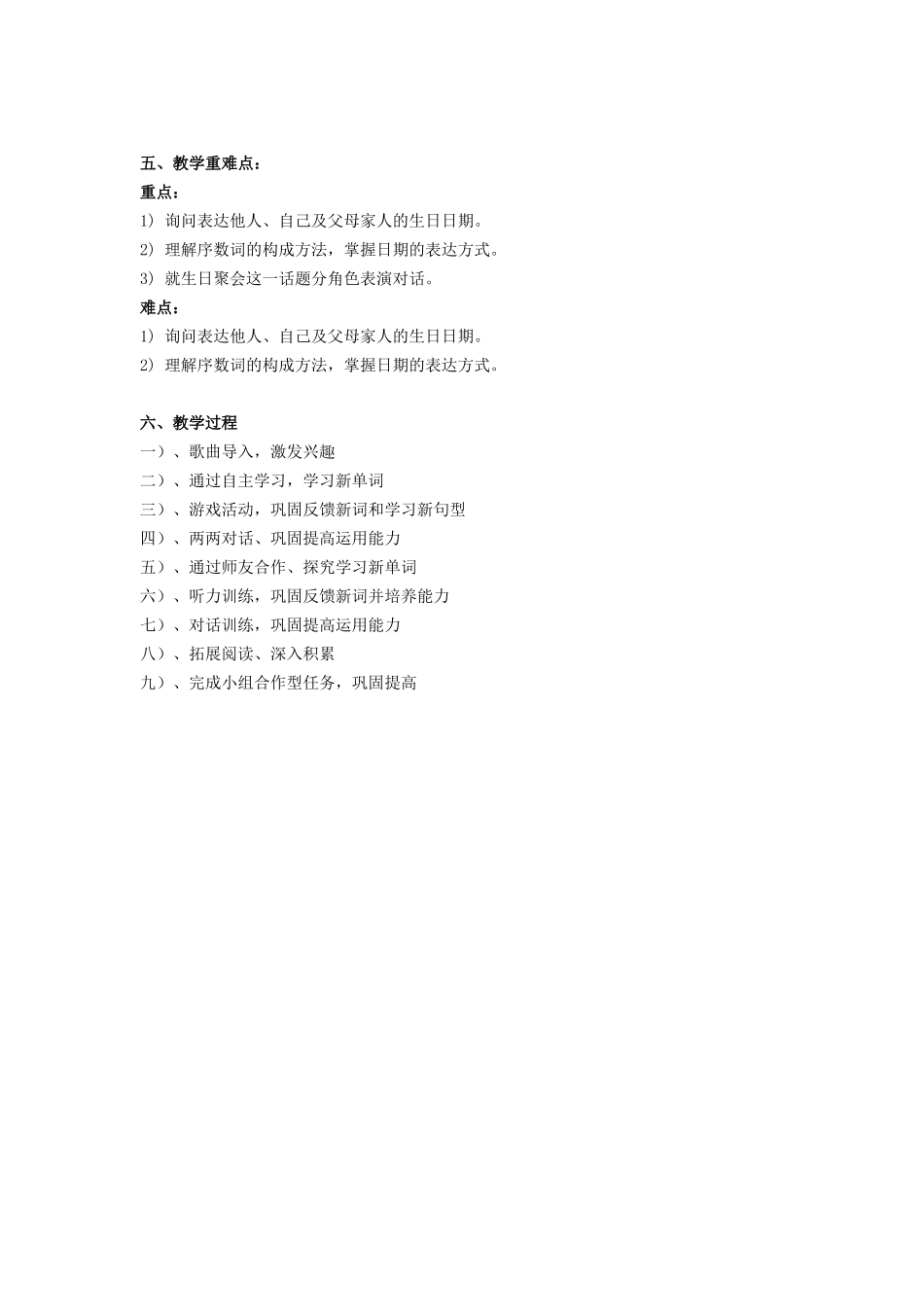 七年级上Unit8说课稿_第2页