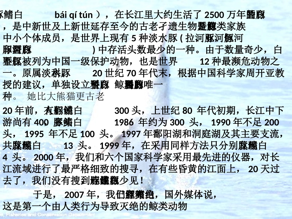 长江生态环境问题及其治理_第3页