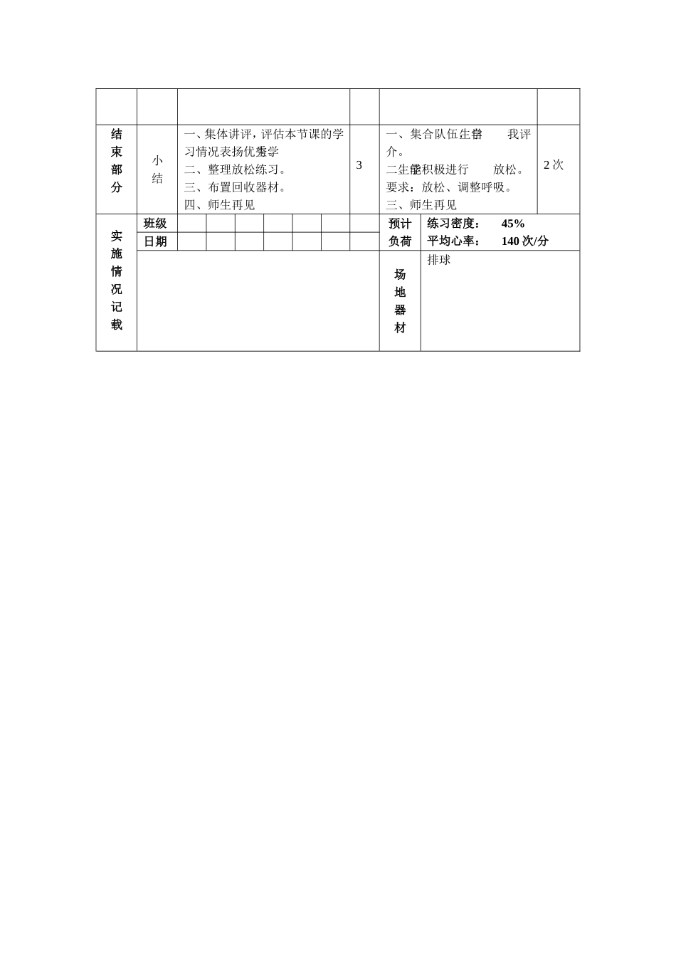 初三第4次课_第3页