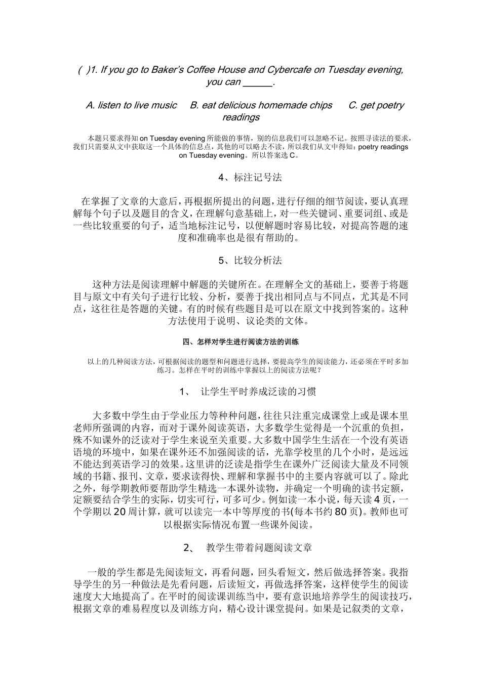 在英语教学过程中_第3页