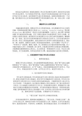 在英语教学过程中