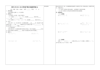 加减法解二元一次方程组