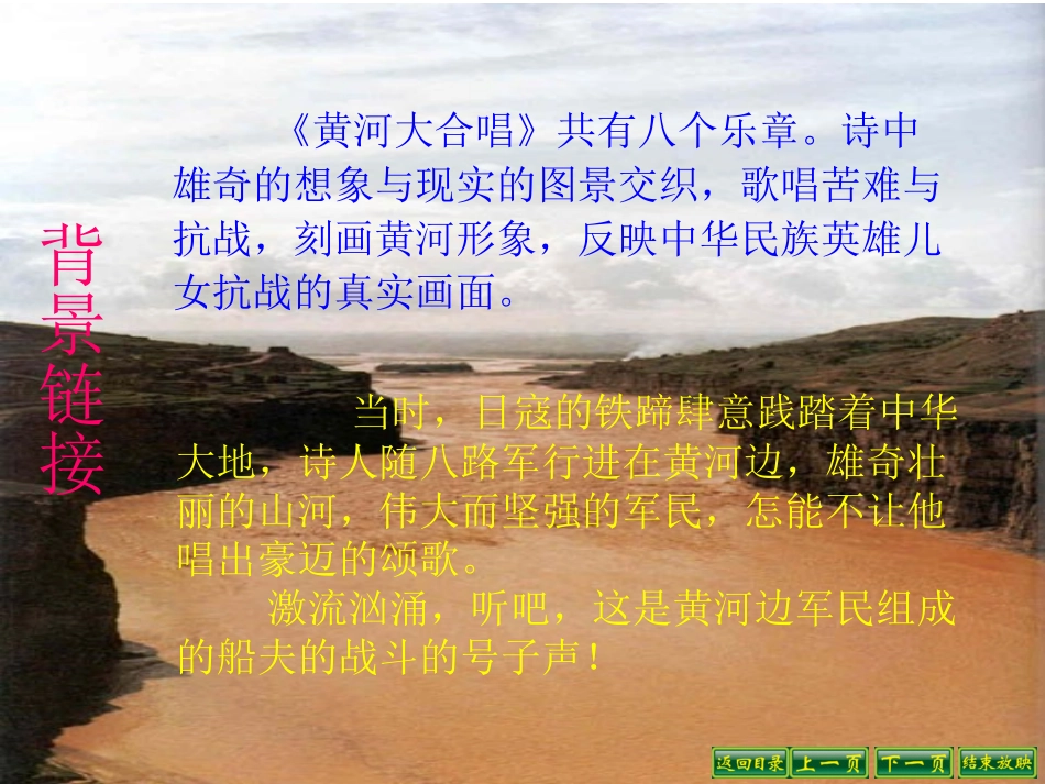 黄河颂 (3)_第3页